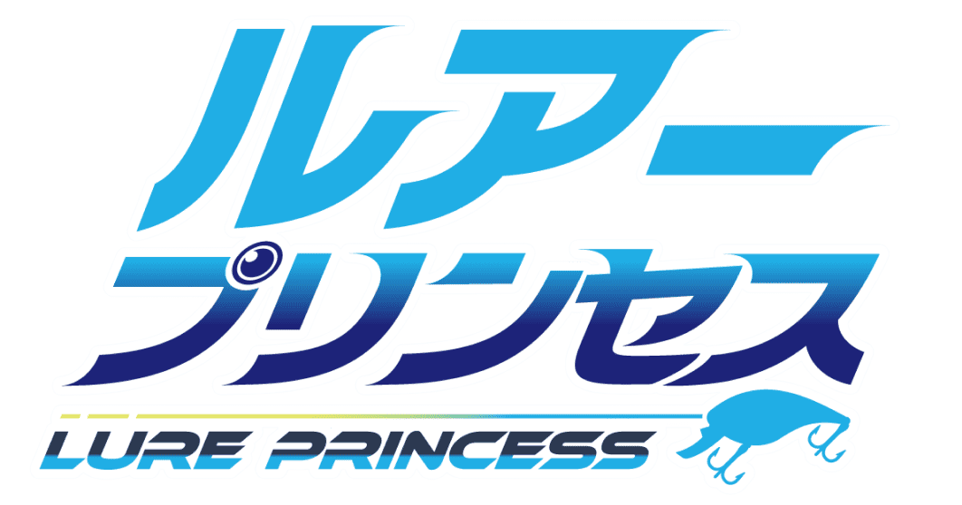 ルアープリンセス（ルアプリ）公式サイト